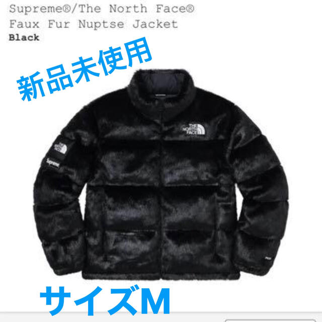 Supreme Faux Fur Nuptse Jacket