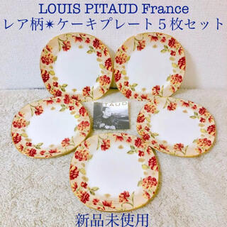 LOUIS PITAUD 新品ルイピトー銘々皿ケーキプレート花柄金彩 ５枚セット(食器)
