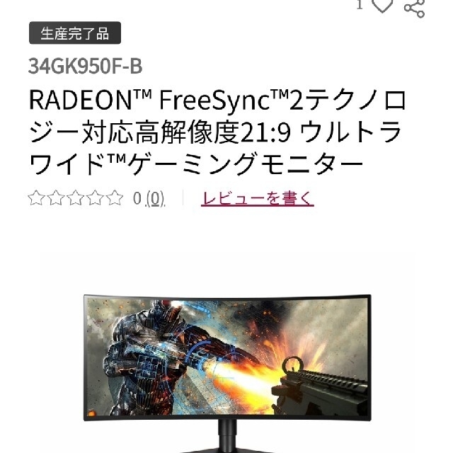 LG ゲーミングモニター 34GK950F-B ウルトラワイドモニタージャンク 5