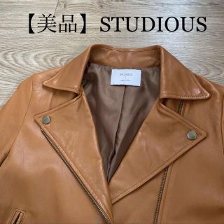 ステュディオス(STUDIOUS)の【美品】STUDIOUS ライダースジャケット(ライダースジャケット)