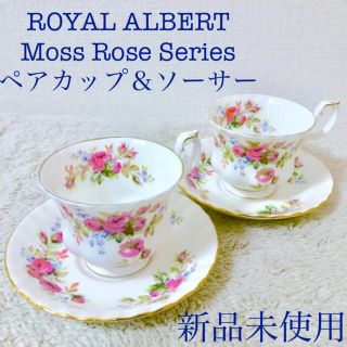 ロイヤルアルバート(ROYAL ALBERT)の新品ロイヤルアルバートモスローズシリーズ ペアカップ＆ソーサー２客セット薔薇(グラス/カップ)