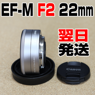 キヤノン(Canon)のCANON EF-M 22mm F2 STMレンズ（シルバー）(レンズ(単焦点))