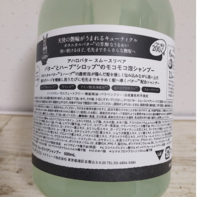 Ahalo Butter(アハロバター)のAHALO BUTTER：シャンプー＆ トリートメント コスメ/美容のヘアケア/スタイリング(シャンプー/コンディショナーセット)の商品写真