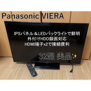 dachen様専用☆パナソニック 32V型 テレビ ビエラ TH-32A305