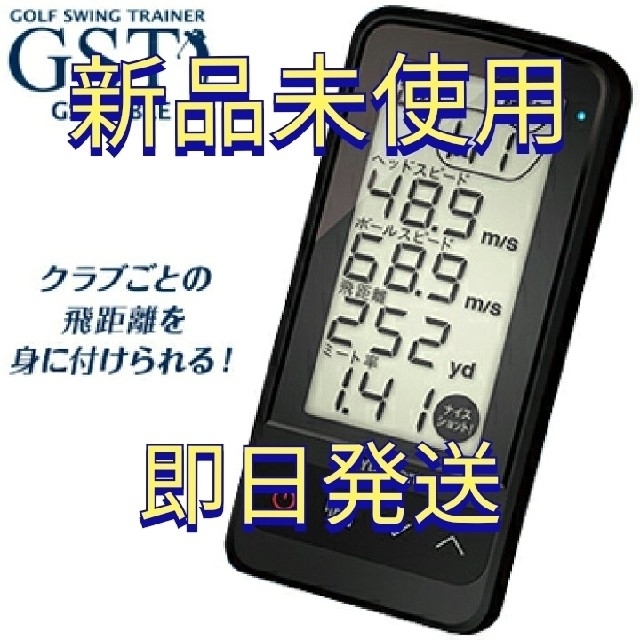 【新品未開封】ユピテル GST-7 計測器 ゴルフスイングトレーナー BLE その他 【送料関税無料】