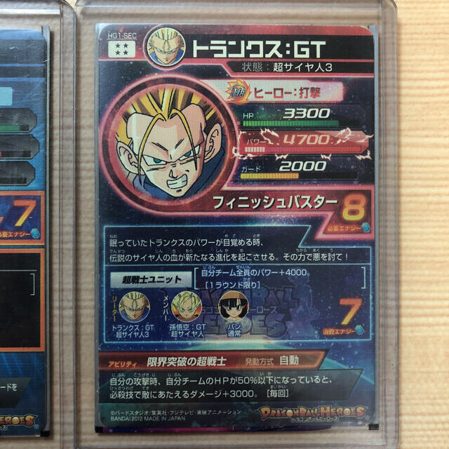 ドラゴンボールヒーローズ　旧弾　まとめ売り　引退品