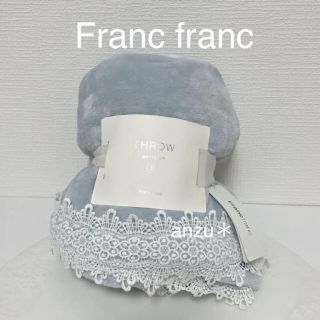 フランフラン(Francfranc)のフランフラン　ルーシェスロー　S   膝掛け　　［ライトグレー】(毛布)