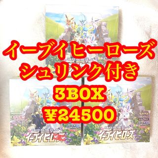 ポケモン(ポケモン)の【新品】拡張パック イーブイヒーローズ シュリンク付き 3BOX(Box/デッキ/パック)