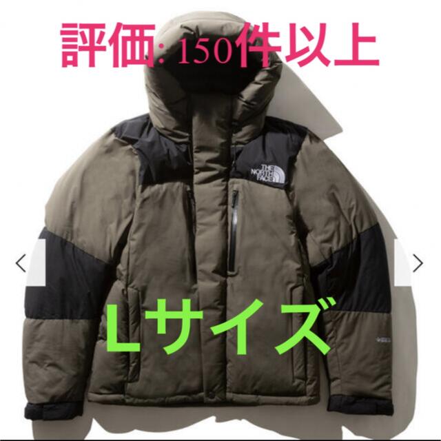 THE NORTH FACE(ザノースフェイス)のTHE NORTH FACE バルトロライトジャケット　ニュートープ  Lサイズ メンズのジャケット/アウター(ダウンジャケット)の商品写真