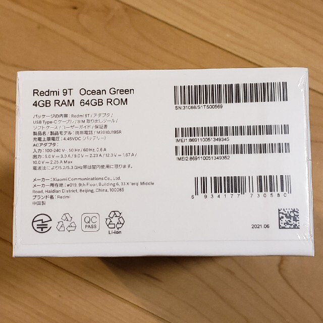 Xiaomi Redmi 9T 64G Ocean Green 新品未開封品