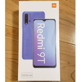 アンドロイド(ANDROID)のXiaomi Redmi 9T 64G Ocean Green 新品未開封品(スマートフォン本体)