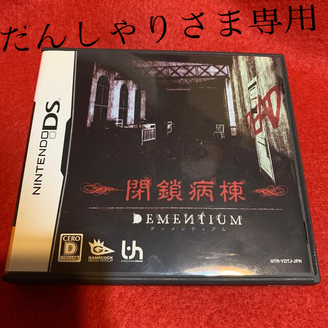 DEMENTIUM DS  ペインキラーps3 　悪魔城ドラキュラps3 セット