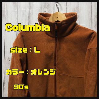 コロンビア(Columbia)のまどか様 専用 フリース オレンジ 古着 USA オーバーサイズ(ブルゾン)