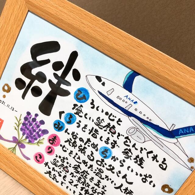 はるちゃん様確認専用ページ 名前ポエム 結婚記念品 プレゼント ギフト