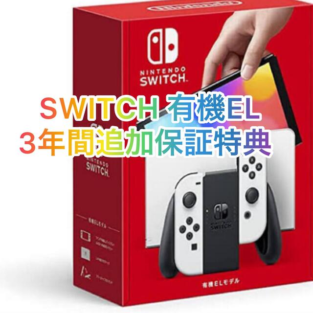Nintendo Switch - 新品未開封　Nintendo Switch本体 有機ELモデル　ホワイトカラー