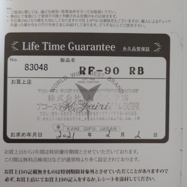 K.yairi  RF−90 ＲＢ　2021年製　最終値下げ! 楽器のギター(アコースティックギター)の商品写真