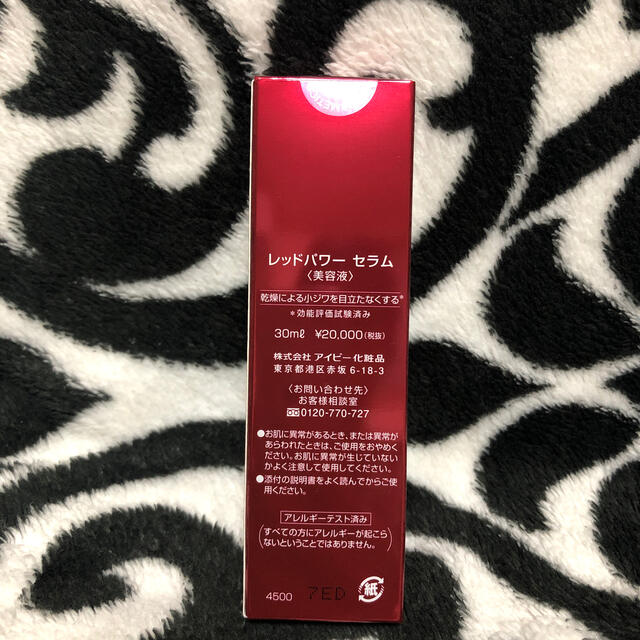 アイビー化粧品 IVY レッドパワーセラム 30ml - 美容液