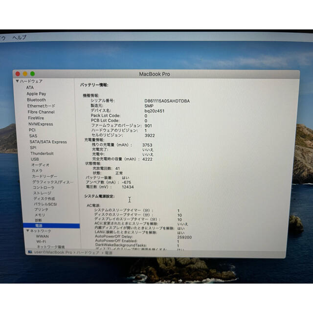 MacBook Pro 2016 Touch Bar バッテリー交換済み 2