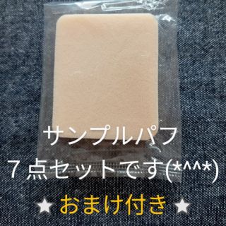 マキアージュ(MAQuillAGE)のマキアージュ サンプルスポンジ ファンデーションパフ スポンジ  パフ(パフ・スポンジ)