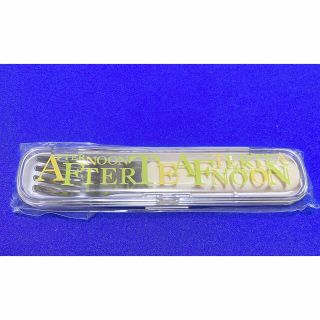 アフタヌーンティー(AfternoonTea)のランチフォーク✖︎AfternoonTea ②(弁当用品)