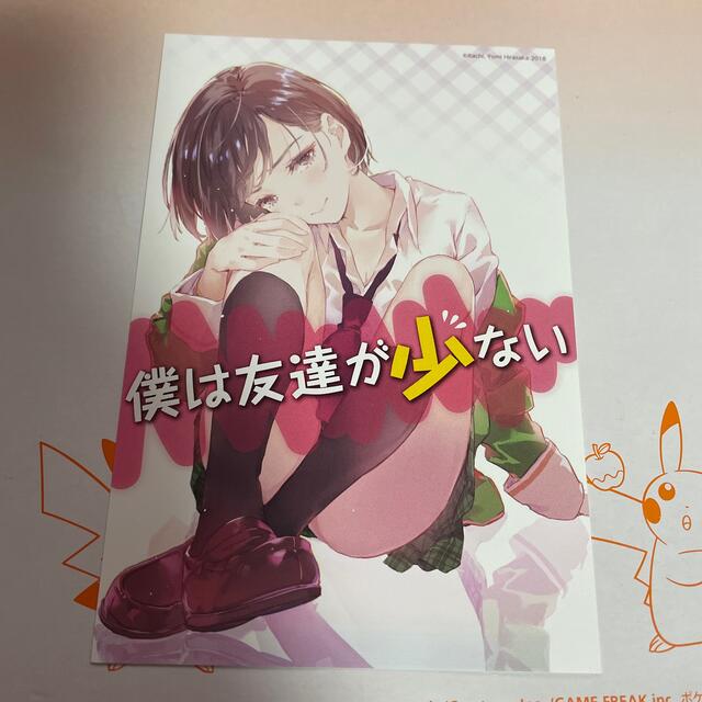 角川書店 僕は友達が少ない はがない 夜空 ポストカードの通販 By お気軽にコメント ご購入ください カドカワショテンならラクマ 角川書店 僕は友達が少ない はがない 夜空 ポストカードの通販 By お気軽にコメント ご購入ください カドカワショテンならラクマ
