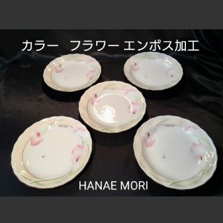 ハナエモリ(HANAE MORI)の【HANAE MORI】カラー フラワー デザイン プレート エンボス加工 浮彫(食器)