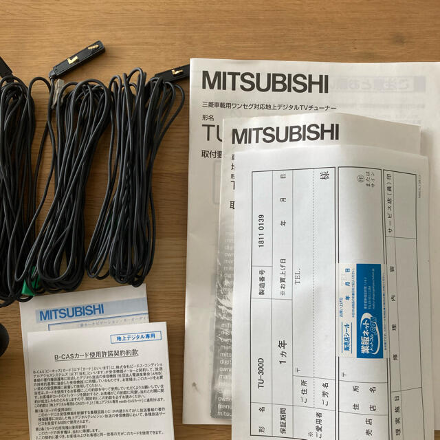 三菱電機(ミツビシデンキ)の三菱　地デジチューナー　TU-300D MITSUBISHI 自動車/バイクの自動車(カーナビ/カーテレビ)の商品写真