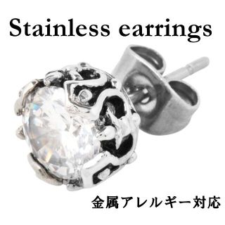 ピアス メンズ レディース 7ｍｍ 片耳 金属アレルギー対応 白 ホワイト(ピアス(片耳用))