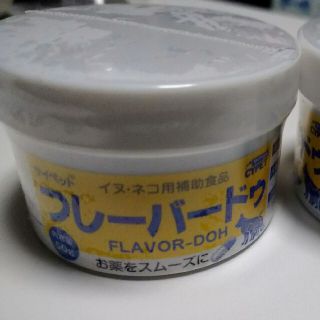 【みきさま専用】サイペット フレーバードゥ５０g ２個セット(犬)