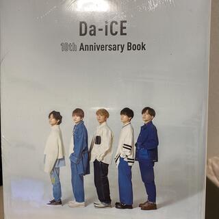 Ｄａ－ｉＣＥ　１０ｔｈ　Ａｎｎｉｖｅｒｓａｒｙ　Ｂｏｏｋ(アート/エンタメ)