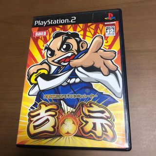 プレイステーション2(PlayStation2)の大都技研公式パチスロシミュレーター 吉宗 PS2(その他)