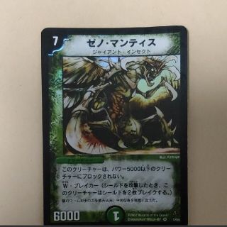 デュエルマスターズ(デュエルマスターズ)の☆ 遊戯王 デュエルマスターズ  ゼノ・マンティス(シングルカード)