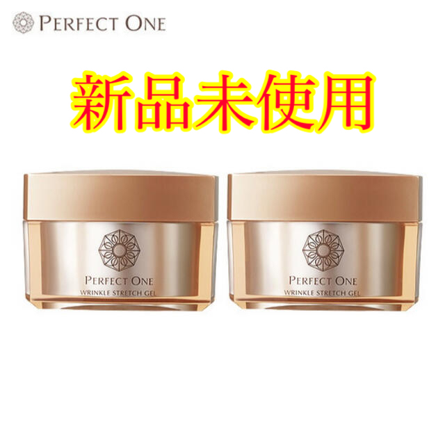 【未開封】perfect one 薬用リンクルストレッチジェル　50g × 2