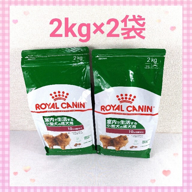 ROYAL CANIN(ロイヤルカナン)の【新品未開封】 ロイヤルカナン ミニインドア アダルト 2kg×2袋 その他のペット用品(ペットフード)の商品写真