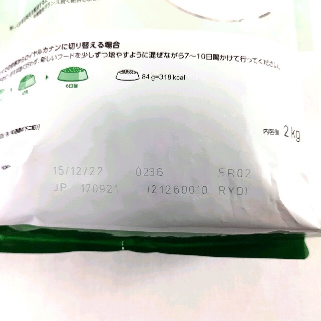 ROYAL CANIN(ロイヤルカナン)の【新品未開封】 ロイヤルカナン ミニインドア アダルト 2kg×2袋 その他のペット用品(ペットフード)の商品写真