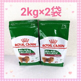 ロイヤルカナン(ROYAL CANIN)の【新品未開封】 ロイヤルカナン ミニインドア アダルト 2kg×2袋(ペットフード)