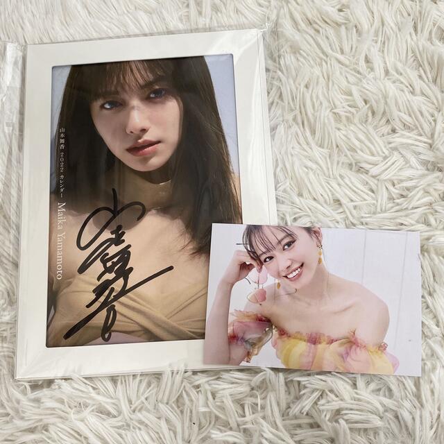 山本舞香 カレンダー2022 直筆サイン入り 限定ポストカード付 | フリマアプリ ラクマ