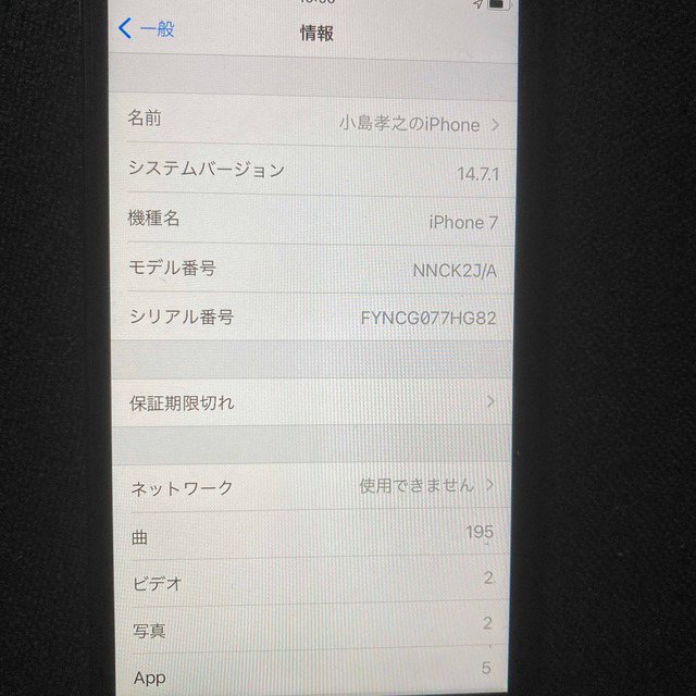 iPhone(アイフォーン)のiPhone7 容量128GB 中古　ブラック スマホ/家電/カメラのスマートフォン/携帯電話(スマートフォン本体)の商品写真