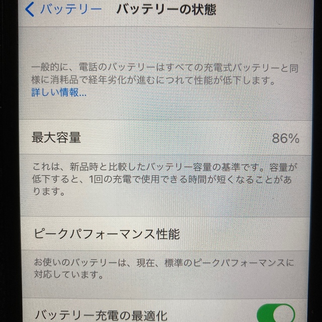 iPhone(アイフォーン)のiPhone7 容量128GB 中古　ブラック スマホ/家電/カメラのスマートフォン/携帯電話(スマートフォン本体)の商品写真