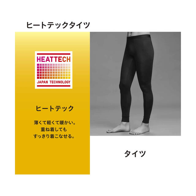 UNIQLO(ユニクロ)のヒートテックタイツ　MEN Lサイズ メンズのレッグウェア(レギンス/スパッツ)の商品写真