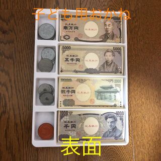 【新品/送料込】子ども　マネー　おかね　子ども銀行　おままごと　おもちゃ(知育玩具)