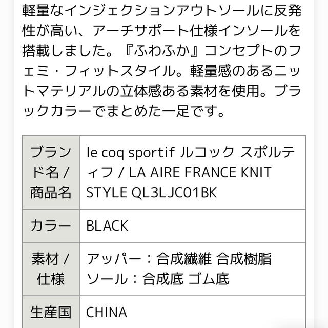 le coq sportif(ルコックスポルティフ)のなおちゃん様★ルコック レディース スニーカー 23.0cm レディースの靴/シューズ(スニーカー)の商品写真