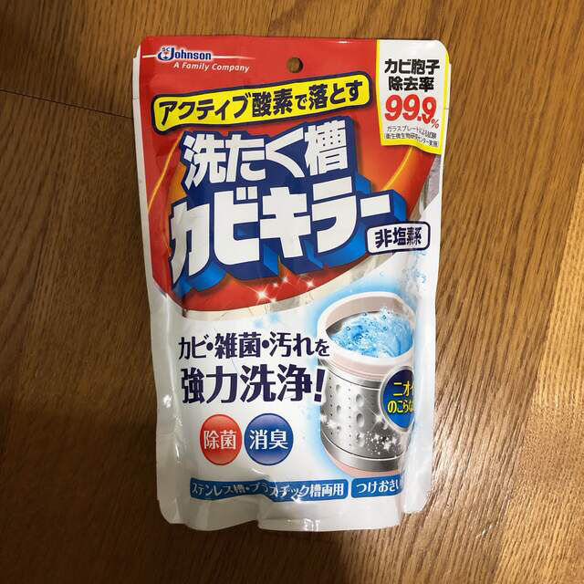 洗濯槽クリーナー３個セット　新品❗️すごく落ちます‼️ インテリア/住まい/日用品の日用品/生活雑貨/旅行(洗剤/柔軟剤)の商品写真