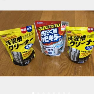 洗濯槽クリーナー３個セット　新品❗️すごく落ちます‼️(洗剤/柔軟剤)