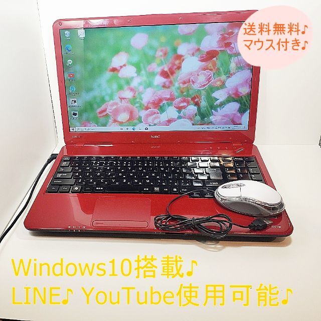 人気の売れ筋 Nec 希少 ノートパソコン Windows10 アプリ多数 即使用可の 買いクリアランス Www Littleshopp Com 人気の売れ筋 Nec 希少 ノートパソコン Windows10 アプリ多数 即使用可の 買いクリアランス Www Littleshopp Com