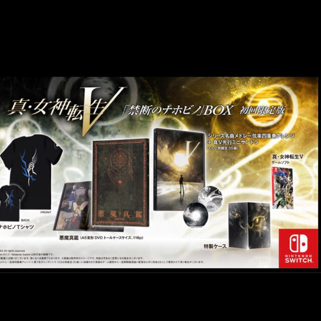 格安100%新品 Switch 真・女神転生V 禁断のナホビノBOXの通販 by