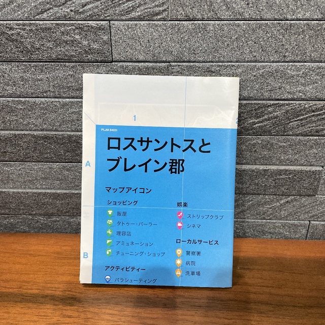 PlayStation4(プレイステーション4)のグランド・セフト・オート5 エンタメ/ホビーのゲームソフト/ゲーム機本体(家庭用ゲームソフト)の商品写真