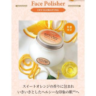 サボン(SABON)のSABON (新品)フェイスポリッシャーインビゴレイティング(その他)