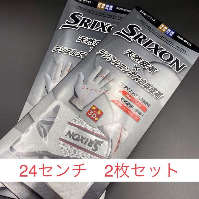 Srixon(スリクソン)の【新品】スリクソン ゴルフ グローブ GGG-S003 24センチ　2セット スポーツ/アウトドアのゴルフ(ウエア)の商品写真