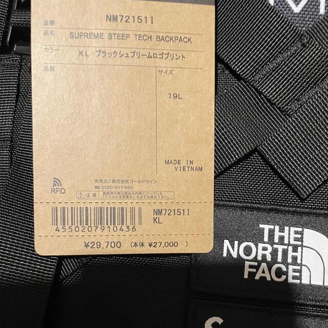 Supreme THENORTHFACE Steep tech backpack